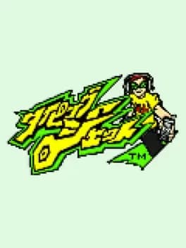 typing-jet