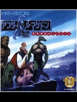 after-armageddon-gaiden-majuu-toushouden-eclipse