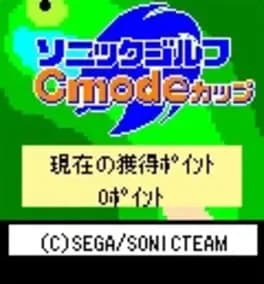 sonic-golf-c-mode-cup