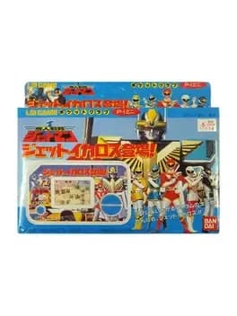 choujin-sentai-jetman--2
