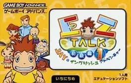 ez-talk-shokyuuhen-1