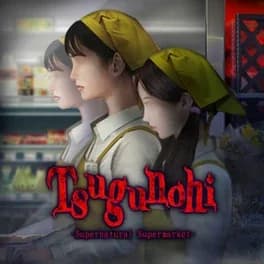 tsugunohi-supernatural-supermarket--1