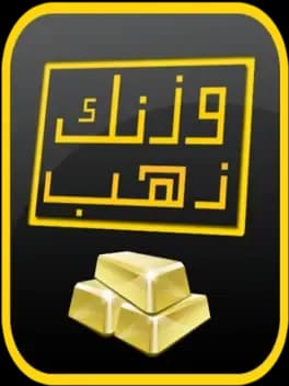 waznk-zahb