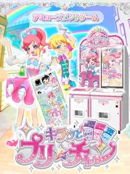 kiratto-prichan
