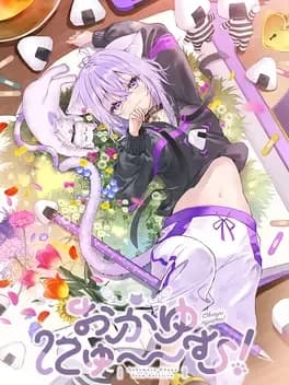 okayu-nyumu