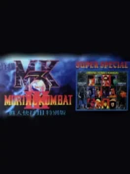 mortal-kombat-3--6
