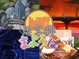 meikyuu-gou-mayoroba