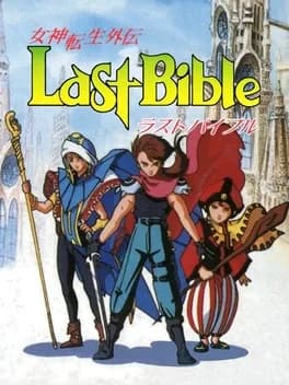 megami-tensei-gaiden-last-bible--1