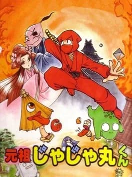 ganso-jajamaru-kun