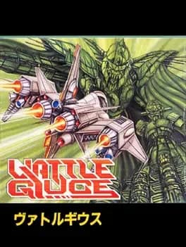 vattle-giuce