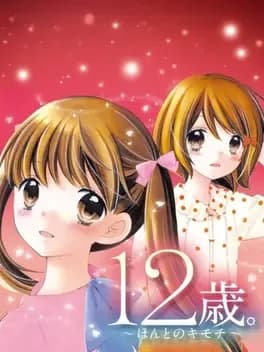 12-sai-honto-no-kimochi