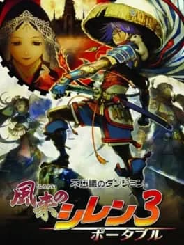 fushigi-no-dungeon-fuurai-no-shiren-3-portable