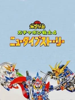 sd-gundam-world-gachapon-senshi-4-new-type-story