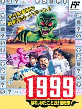 1999-hore-mita-koto-ka-seikimatsu