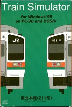 train-simulator-tohoku-honsen-211-kei