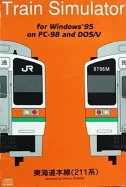 train-simulator-tokaido-honsen-211-kei