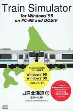 train-simulator-jr-hokkaido-1