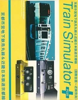 train-simulator-plus-kyoto-shiei-chikatetsu-karasuma-sen-and-kinki-nippon-tetsudou-kyoto-sen