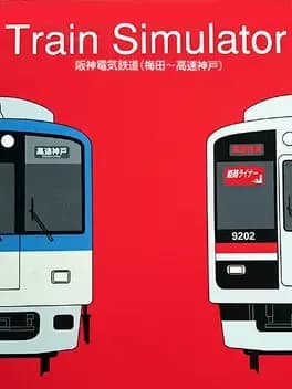 train-simulator-hanshin-denki-tetsudou