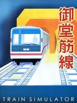 train-simulator-midosuji-sen