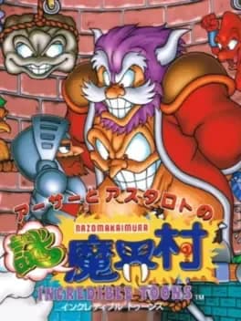 arthur-to-astaroth-no-nazomakaimura-incredible-toons