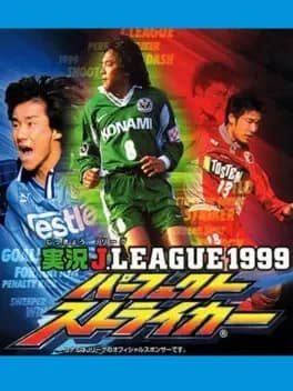 jikkyou-jleague-1999-perfect-striker