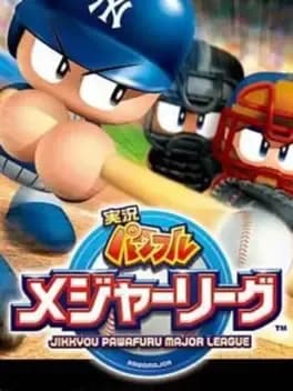 jikkyou-pawafuru-major-league