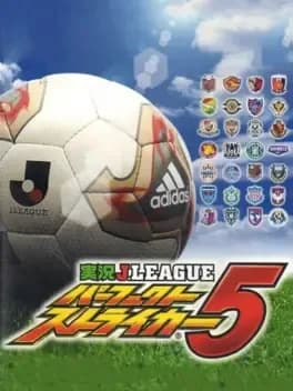 jikkyou-jleague-perfect-striker-5