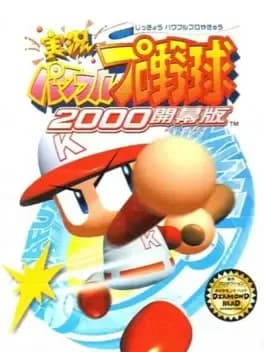 jikkyou-pawafuru-puroyakyu-2000-kaimaku-ban