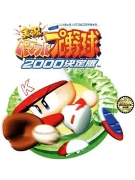 jikkyou-pawafuru-puroyakyu-2000-kettei-ban