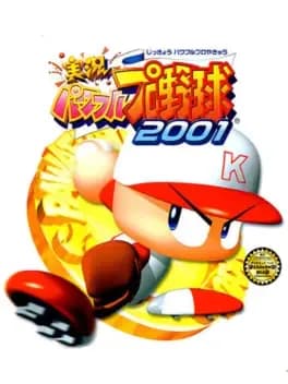jikkyou-pawafuru-puroyakyu-2001