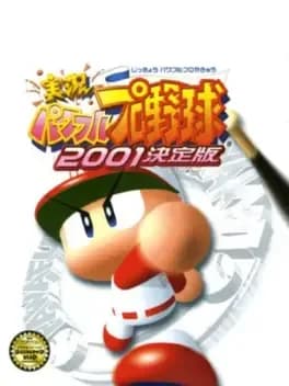 jikkyou-pawafuru-puroyakyu-2001-kettei-ban
