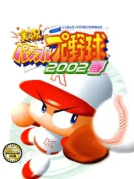 jikkyou-pawafuru-puroyakyu-2002-haru