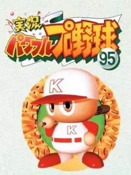 jikkyou-pawafuru-puroyakyu-95