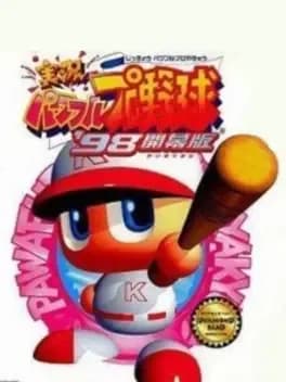 jikkyou-pawafuru-puroyakyu-98-kaimaku-ban