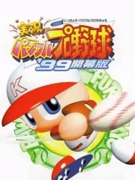 jikkyou-pawafuru-puroyakyu-99-kaimaku-ban
