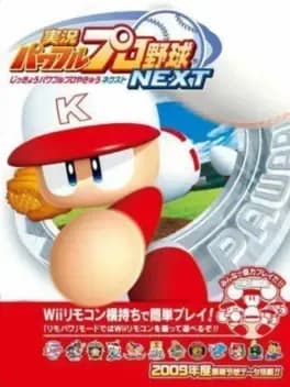 jikkyou-pawafuru-puroyakyu-next