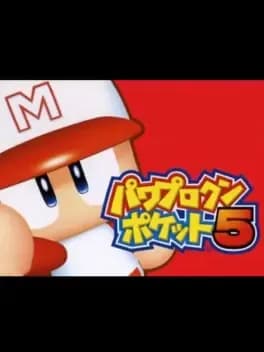 pawapuro-kun-pocket-5