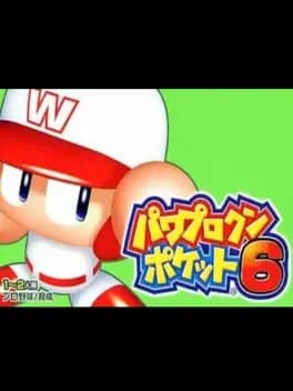 pawapuro-kun-pocket-6