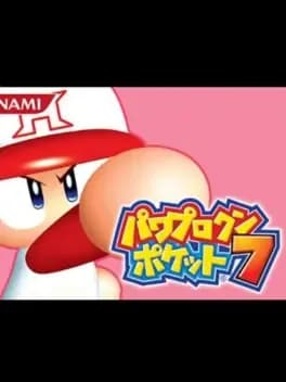 pawapuro-kun-pocket-7