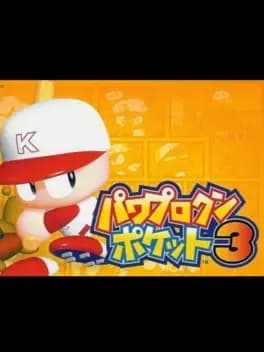 pawapuro-kun-pocket-3