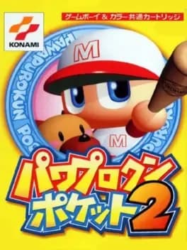 pawapuro-kun-pocket-2