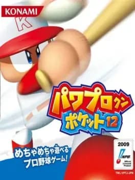 pawapuro-kun-pocket-12