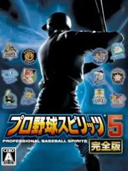 pro-yakyuu-spirits-5-kanzen-ban
