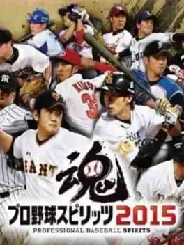pro-yakyuu-spirits-2015