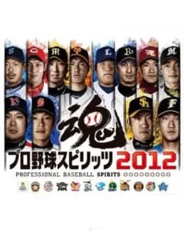 pro-yakyuu-spirits-2012