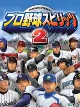 pro-yakyuu-spirits-2