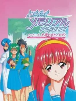 tokimeki-memorial-pocket-culture-version-komorebi-no-melody