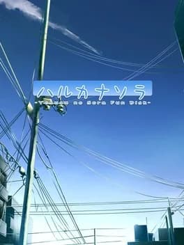 haruka-na-sora--2