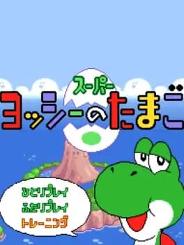 super-yoshi-no-tamago
